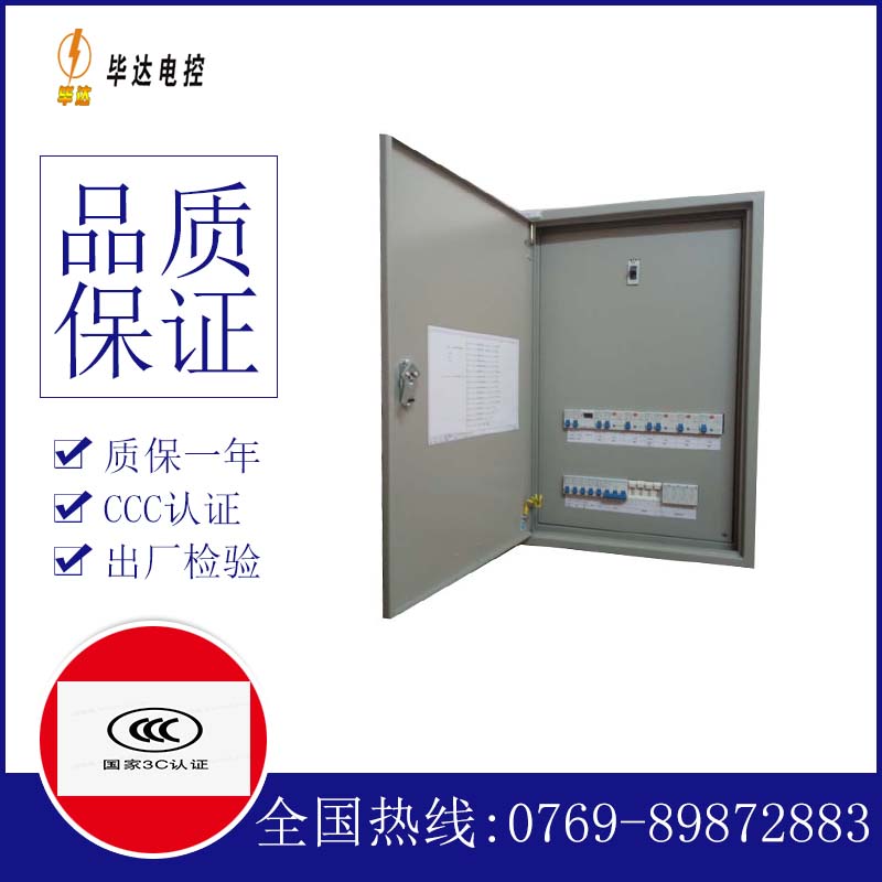 驻马店照明配电箱