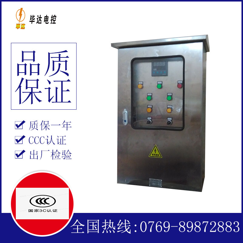 驻马店路灯控制箱